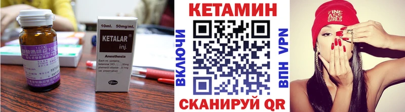 Кетамин VHQ  купить   блэк спрут маркетплейс  Ижевск 