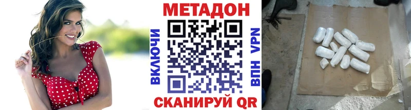 МЕТАДОН кристалл  Ижевск 